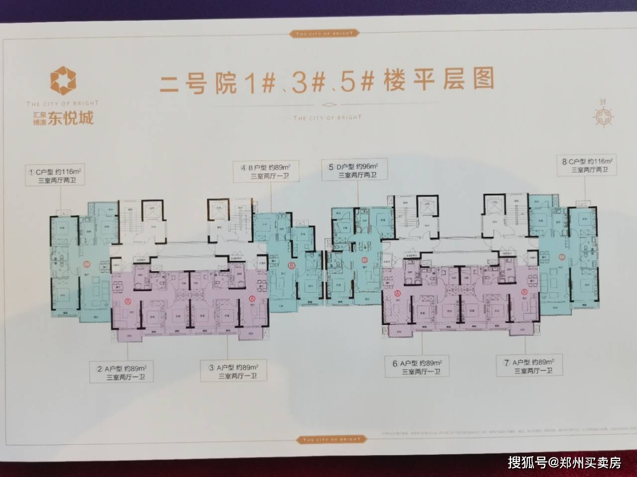 郑东新区汇泉东悦城2期_郑州