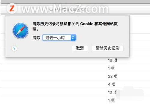 如何清除safari浏览器的历史记录