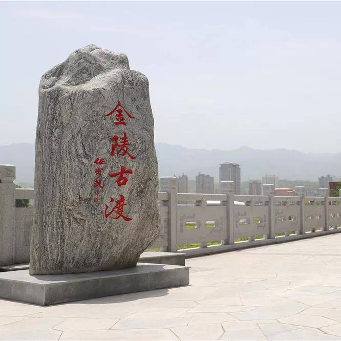 共在人间说古渡不知古渡在渭滨宝鸡渭滨金陵古渡喊您打卡