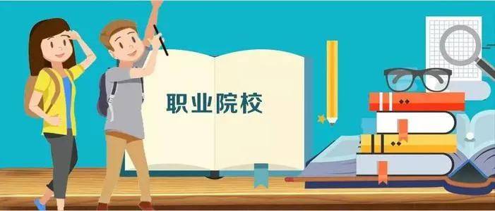 亲历者说:新版专业目录——职业教育新坐标