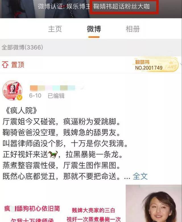 原创鞠婧祎粉丝黑了半个娱乐圈,连宋亚轩都没能幸免!