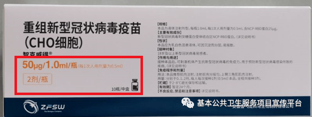 济宁人,新冠疫苗接种有变化!可以接种"半支",还可以"