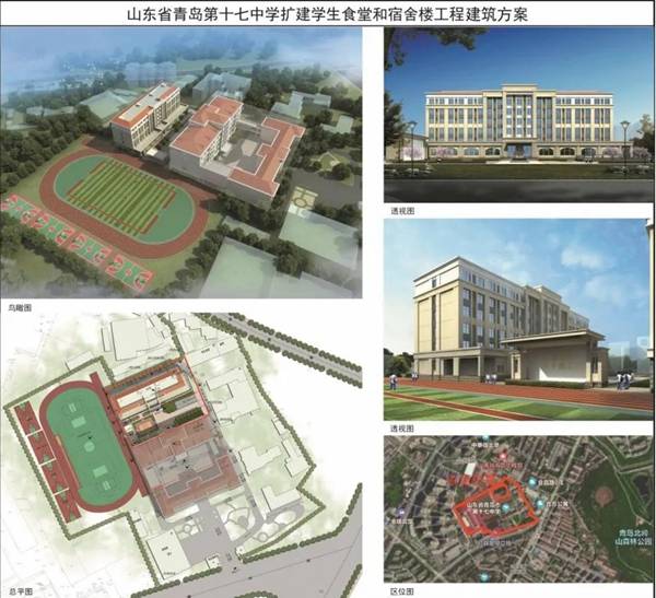 青岛第十七中学启动改扩建,青岛三中改扩建教学楼封顶