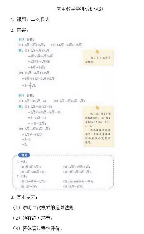 高校教师应聘试讲-教案模板_体育试讲教案模板_教师资格证试讲教案模板