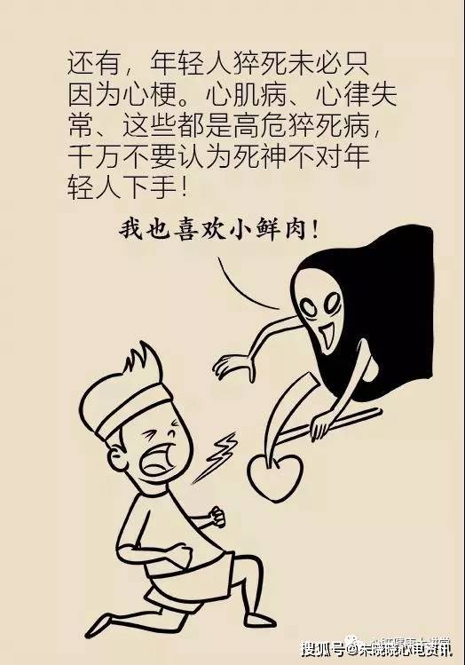 67关于心脏病掏心窝子讲一讲