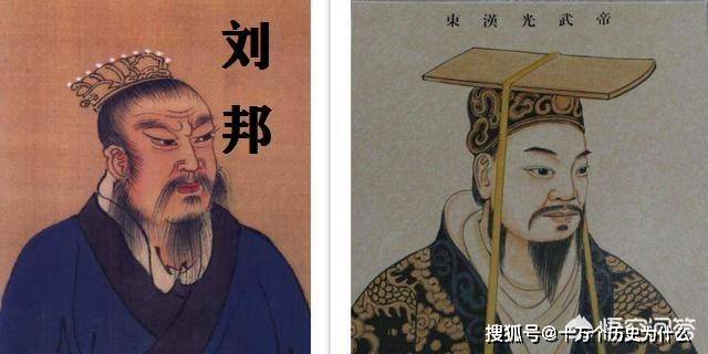 刘邦和刘秀什么关系?