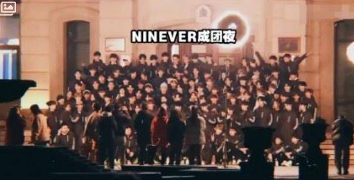 段星星,孙亦航等9人,就连团名也取好了,疑似将以限定男团「ninever」