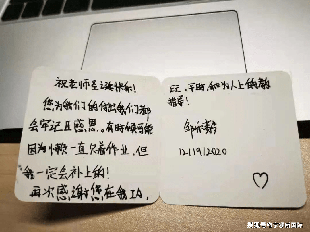 邹乐毅送给老师的手写贺卡