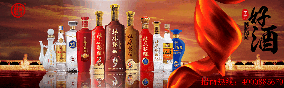 杜康:白酒中的三滴血——