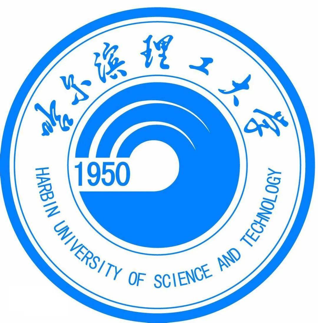 哈尔滨理工大学harbin university of science and technology考试