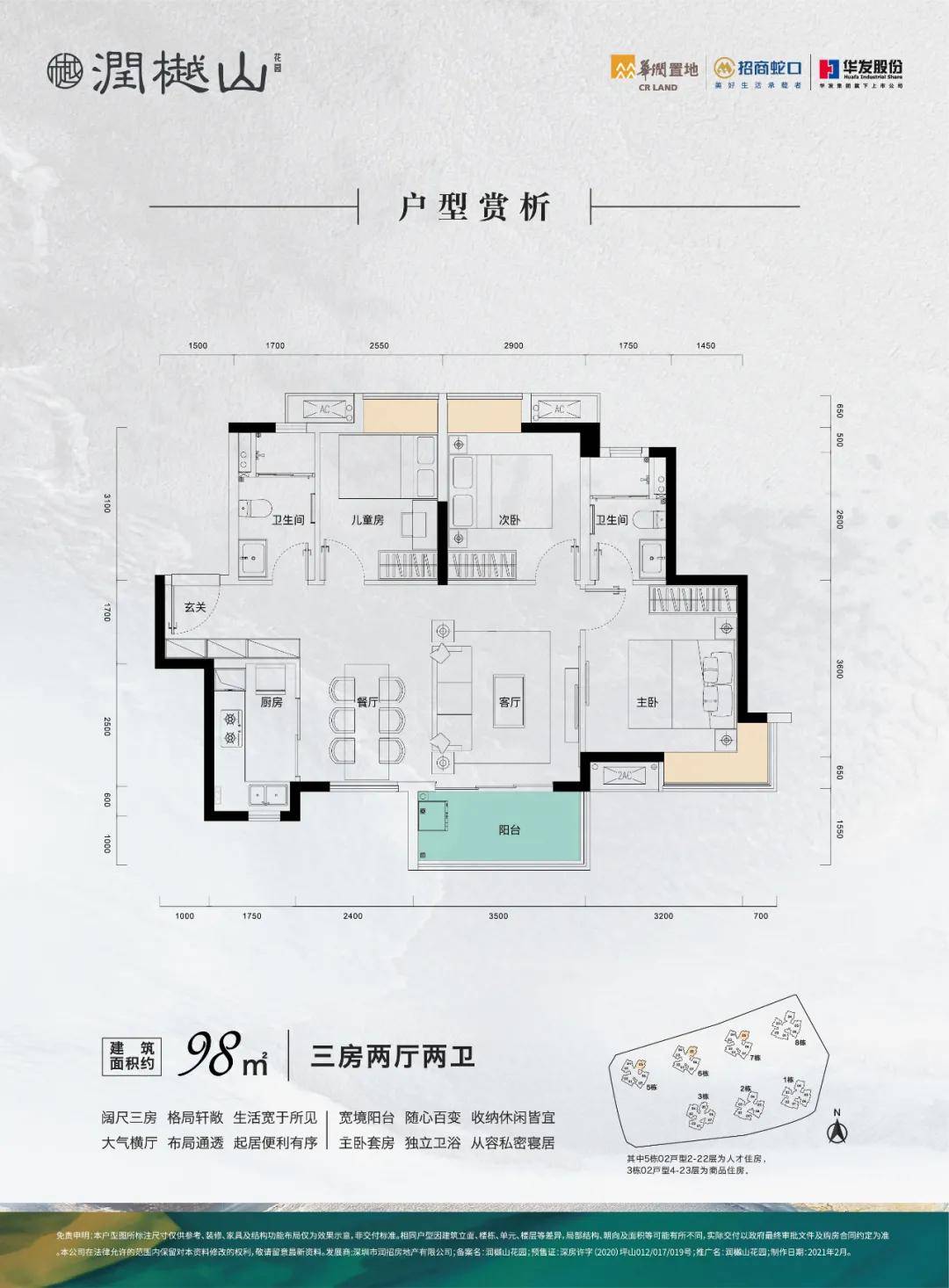 华润大三房库存告急,再不上车你就要被甩出深圳!