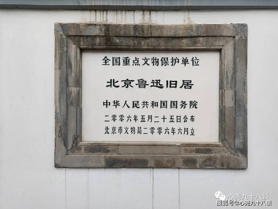 在大多数人沉默的时候敢于发声面对压迫的鲁迅先生探访北京鲁迅博物馆