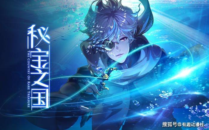 画风绝美剧情bug国宝拟人动画秘宝之国导演首回应