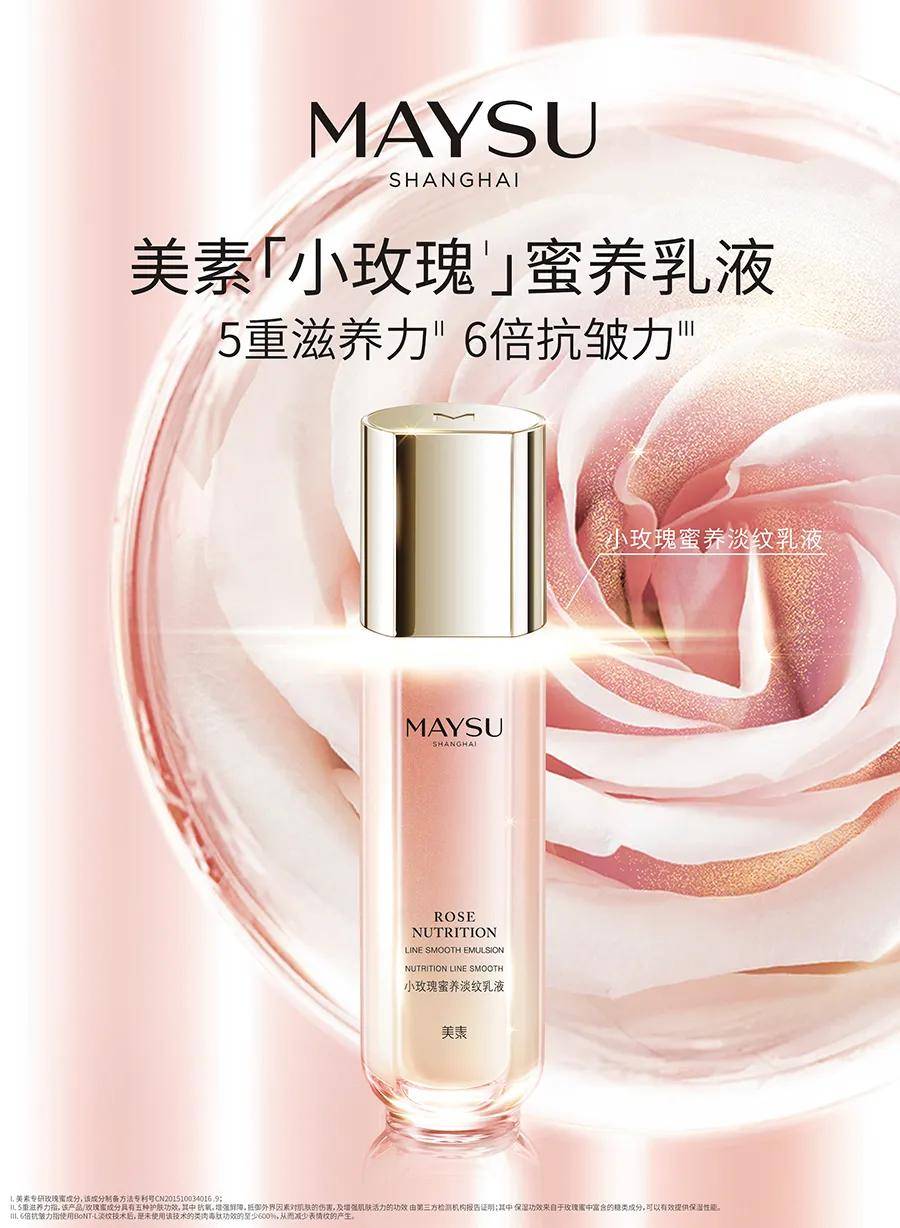 5月12日,伽蓝集团旗下中国科技美妆高端品牌美素,将在cs渠道正式发布