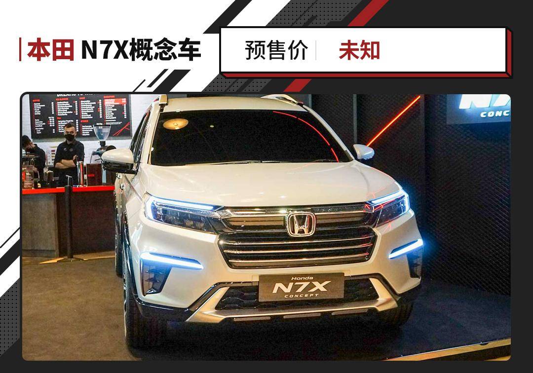 mpv suv=本田全新车 n7x概念车亮相!