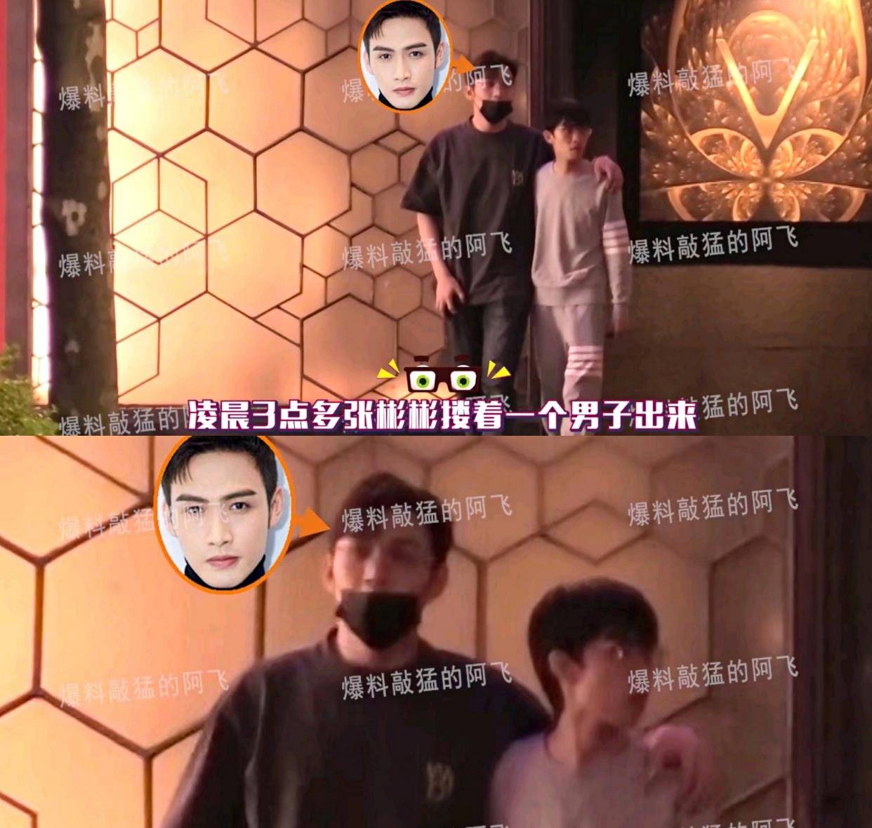 不是一般的关系啊?张彬彬勾肩搭背小帅哥,男友力十足!