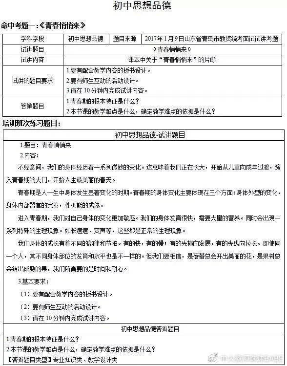 高校教师面试说课要课件吗_高校教师试讲教案模板_高校教师资格证面试教案模板