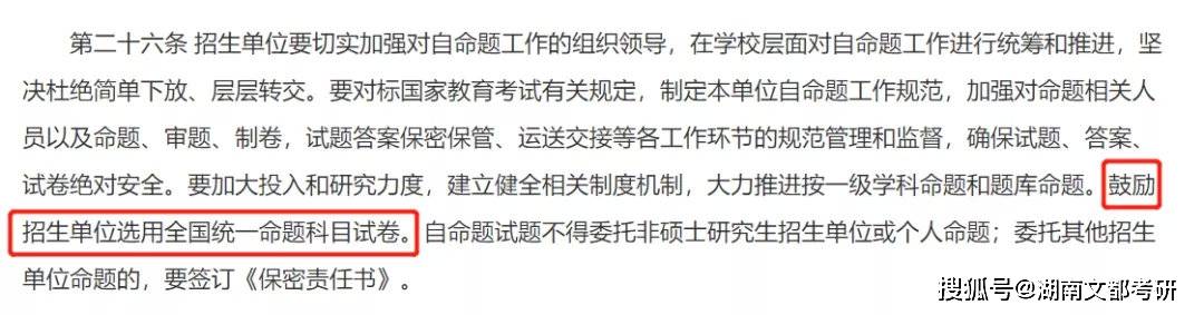 初试科目大改动！多所院校调整22考研初试信息！（最新发布）