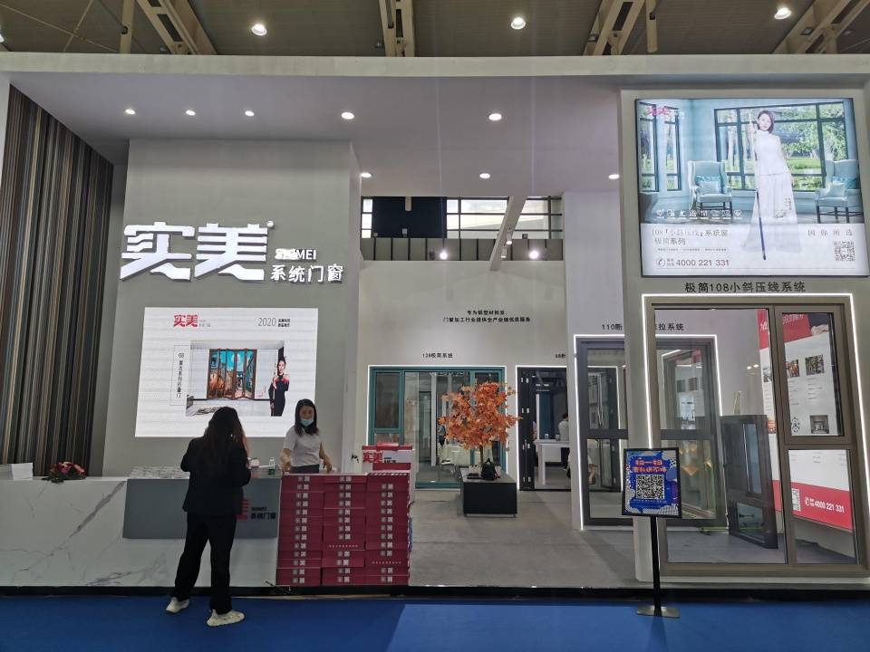 2021南京博览会圆满落幕,实美系统门窗惊艳亮相满载而归!