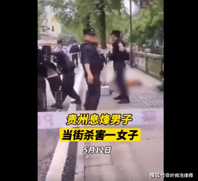 贵州息烽男子当街杀害一名女子,当地称非感情纠纷引发