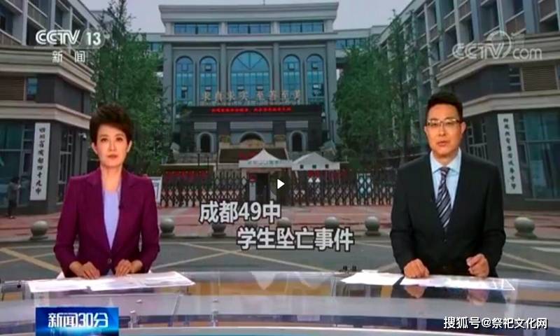 成都49中学生坠楼身亡! 怎样才能避免悲剧重演?