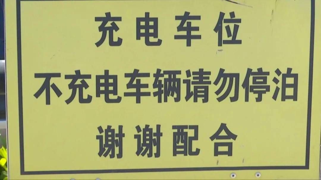 记者调查 || 银川公共充电桩使用为何"冷热不均"?