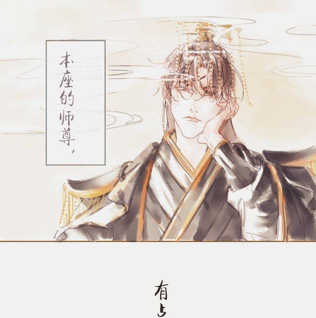 原创二哈和他的白猫师尊衍生条漫墨燃和踏仙帝君的区别