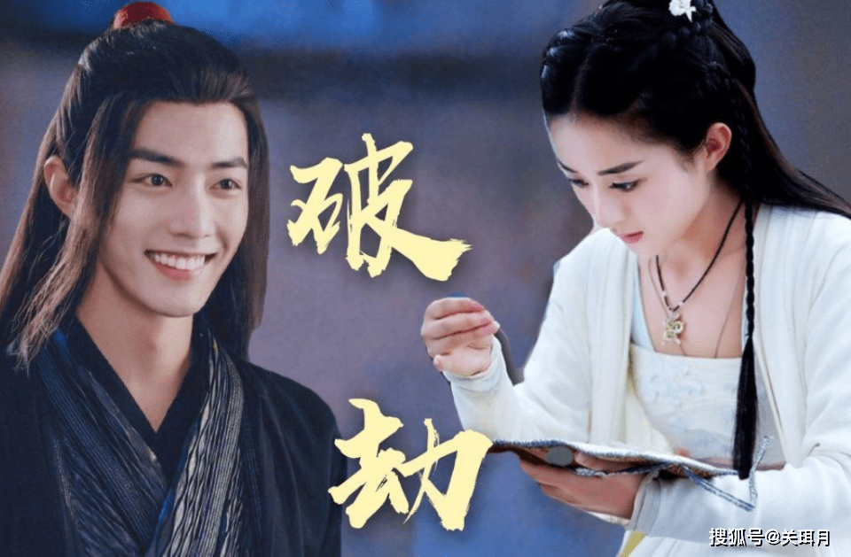 肖战要和赵丽颖合作古装剧,你期待吗