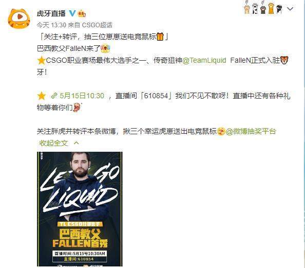 原创csgo:ququ迎来最大敌人,fallen强势加入虎牙,qu总要回归职业?