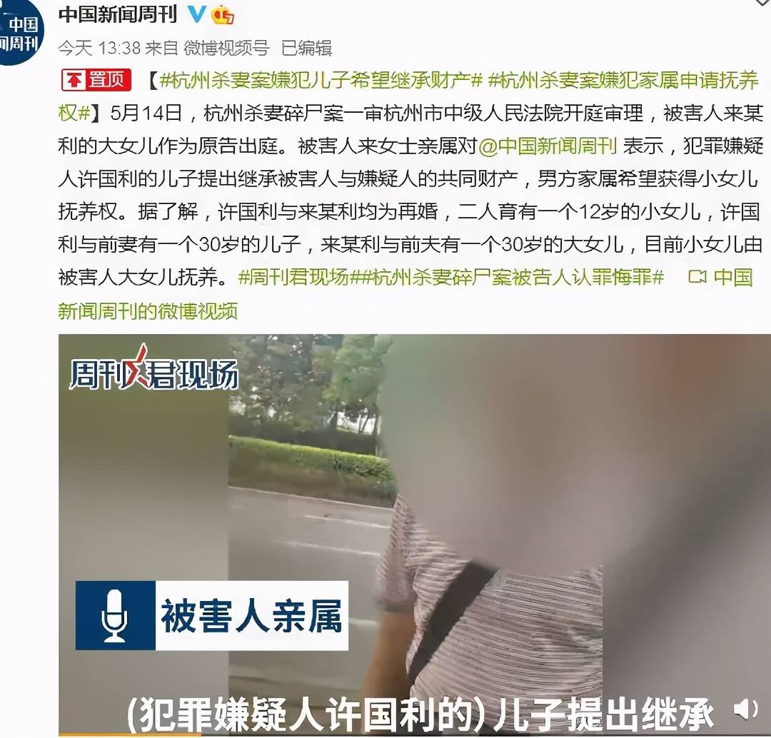 原创杭州女子失踪案开庭:现场曝光的一个细节,给所有女人提了个醒