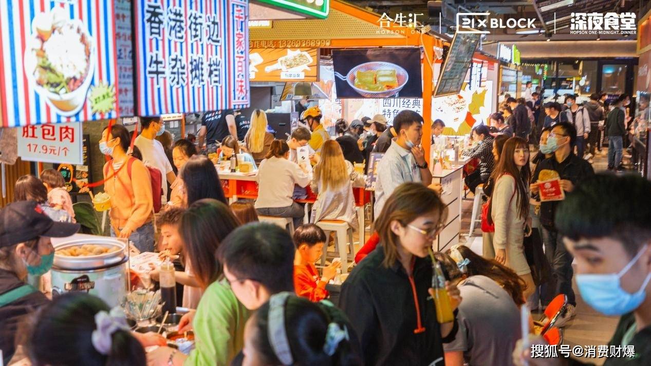 北京朝阳合生汇深夜食堂璀耀开启经济点亮城市活力