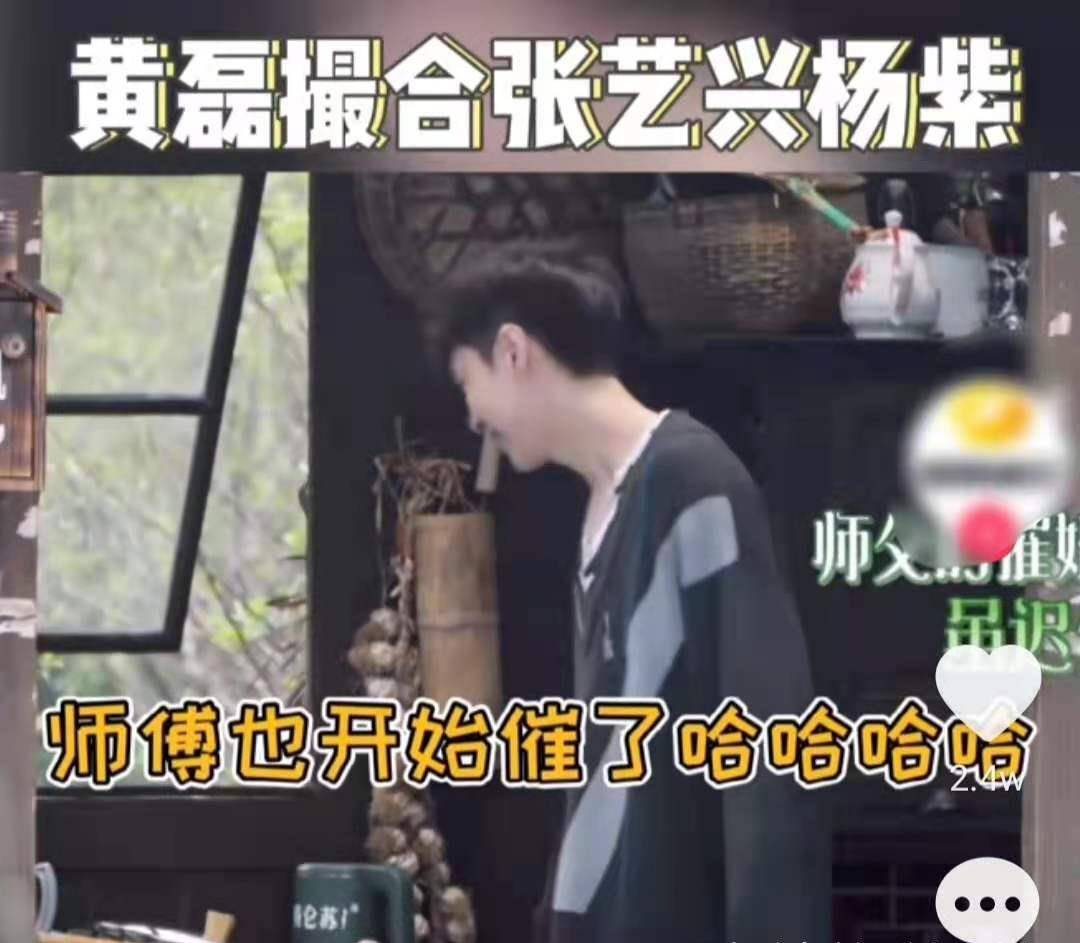 原创黄磊欲撮合张艺兴杨紫!连师父都觉得般配,但双方同时出面否认