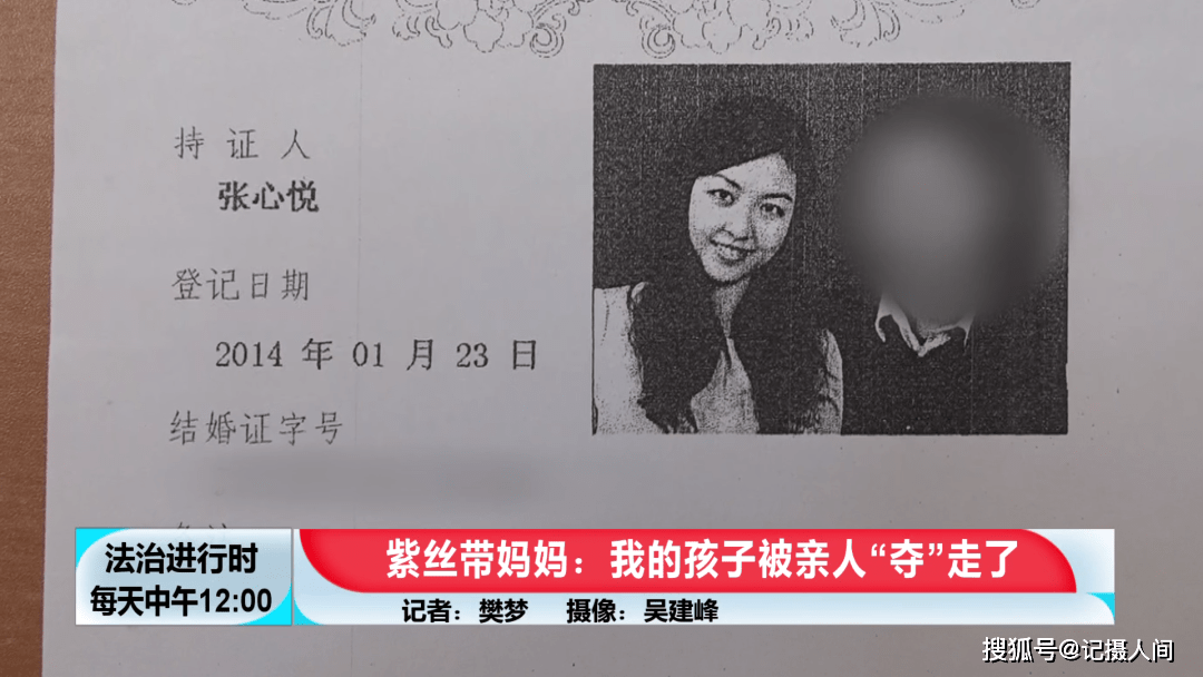 2014年冬天,31岁的张心悦和37岁的范先生登记结婚.