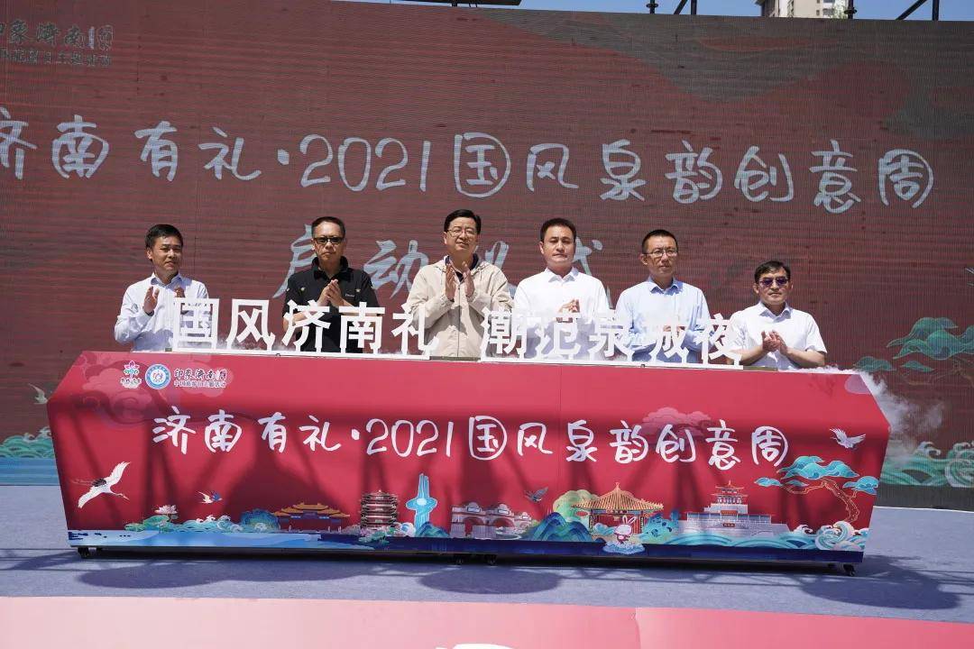 济南首家东亚文化旅游交流基地:在济南有礼·2021国风