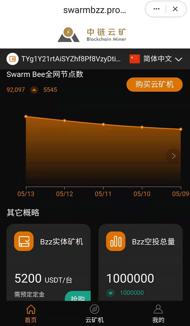 中链云矿创先推出swarmbzz节点dapp