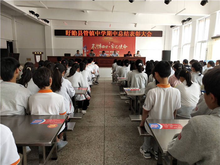 【江苏消息】2021年5月10日下午,盱眙县管镇中学级全体师生在学校餐厅