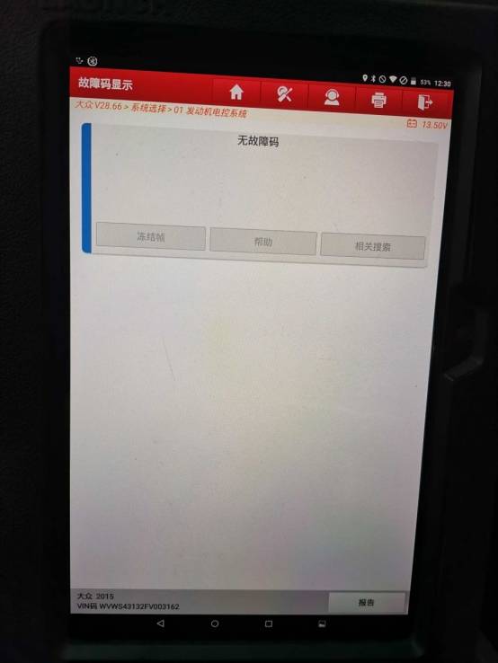 按照惯例,静态检测的最后一项,经过漫长的等待,电脑obd检测显示系统