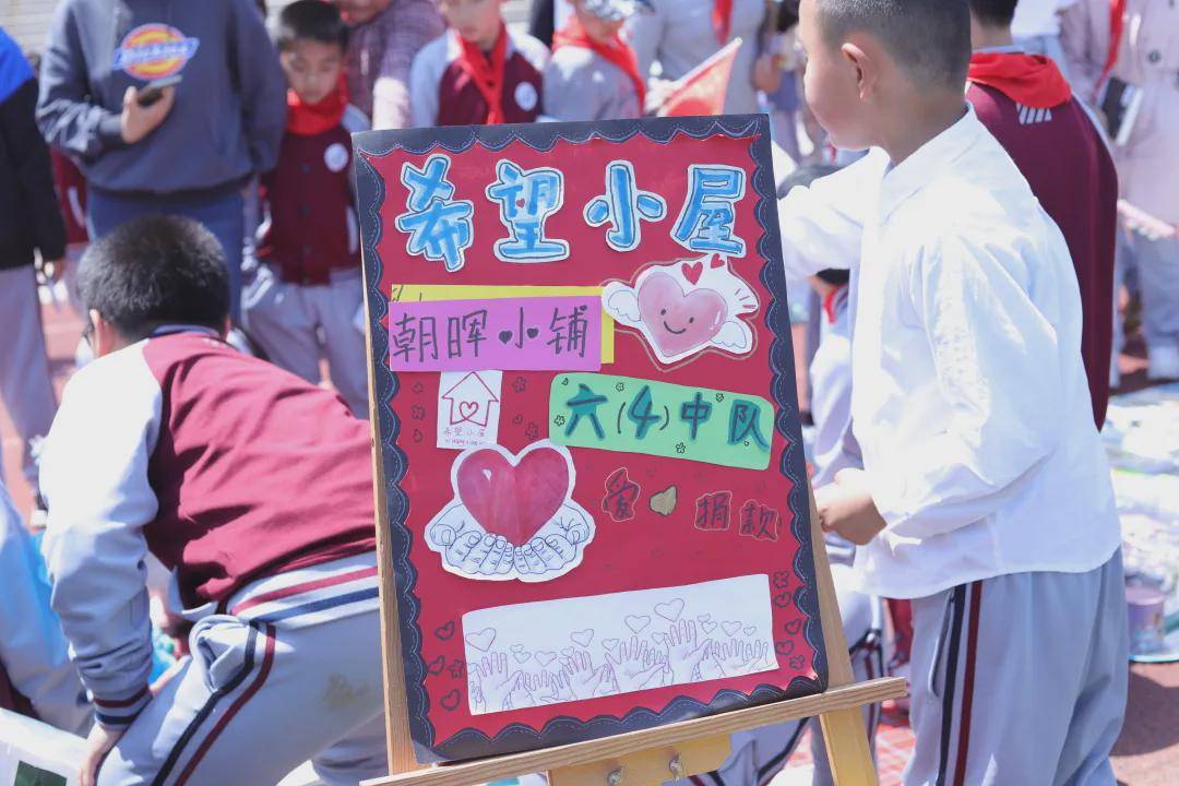 青岛市第二实验小学:童心向党迎百年 爱心义卖汇希望