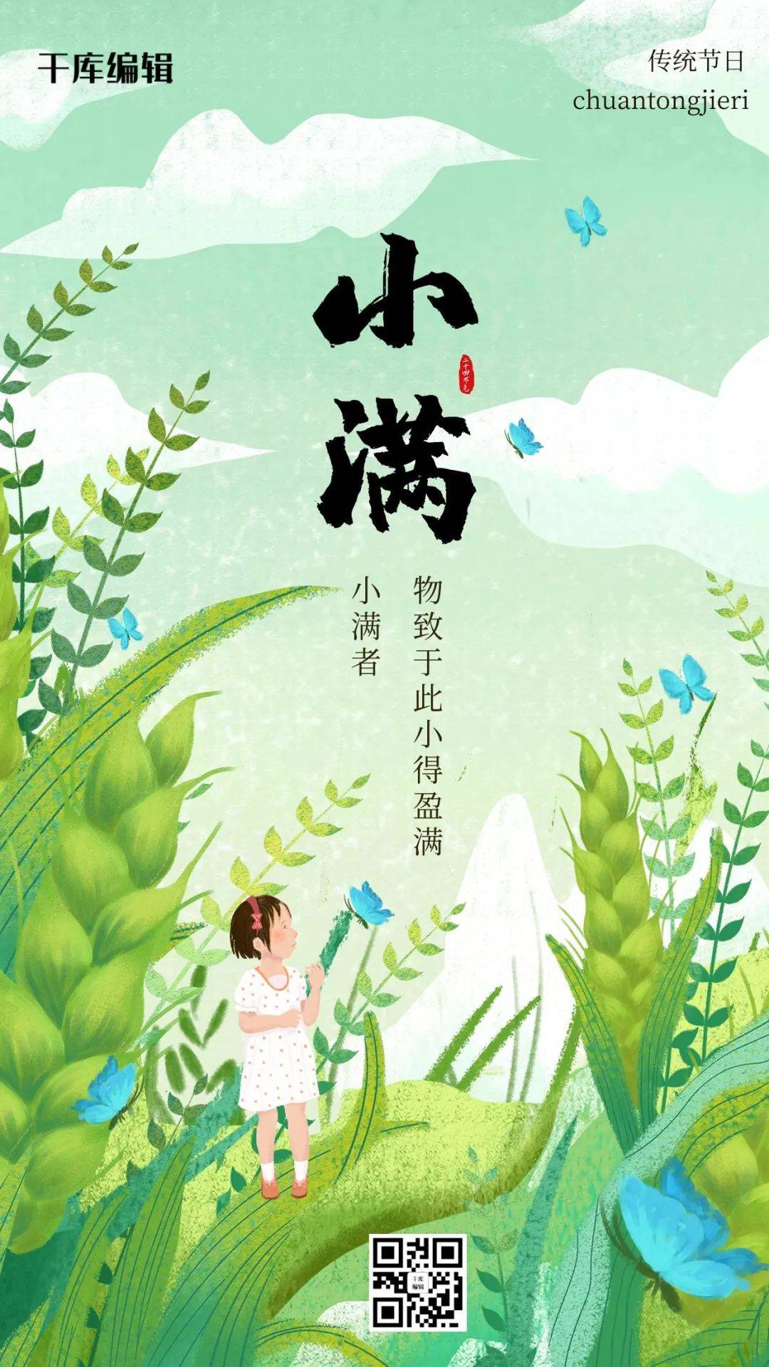小满| 将满未满,最美小满