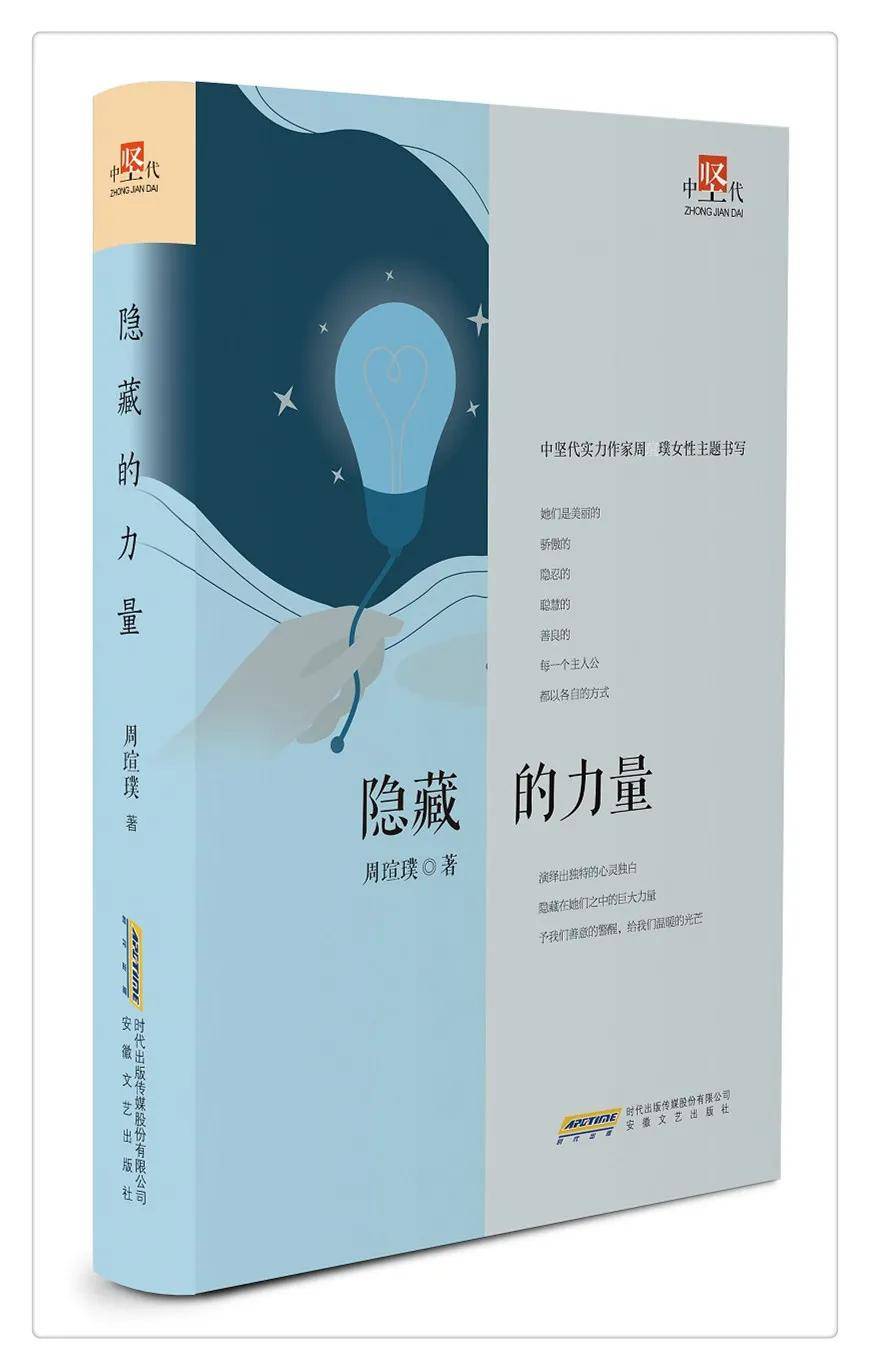 周瑄璞:提供女性身心成长和衰落的样本|名家谈创作
