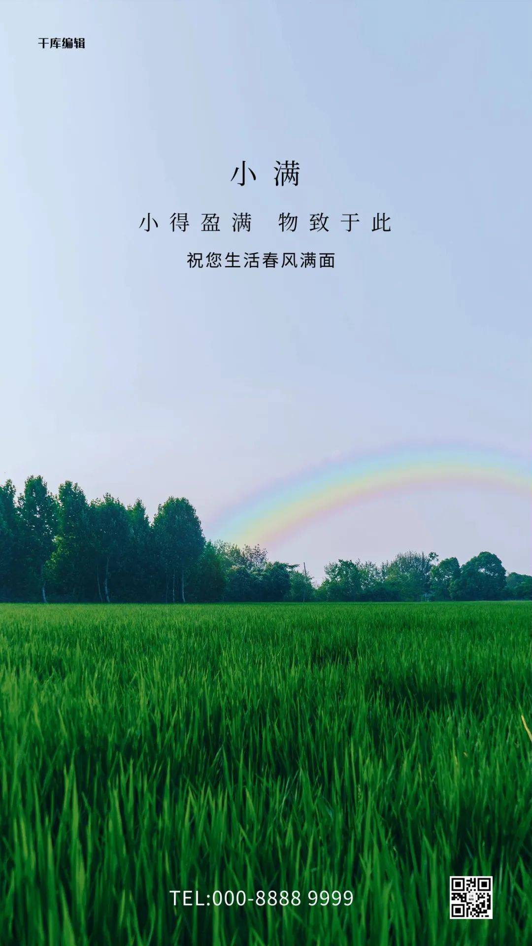 小满| 将满未满,最美小满