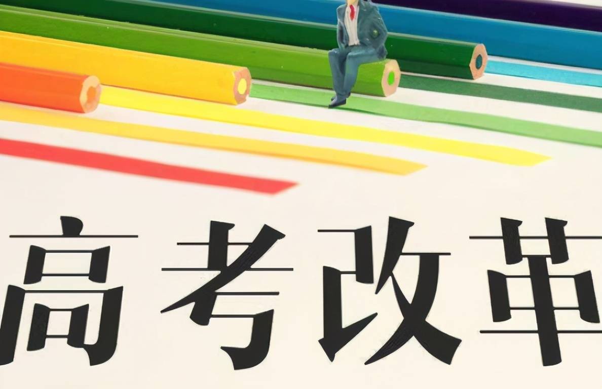 原创新高考"3 1 2"模式将实施,落榜考生还能复读吗?官方做出回应