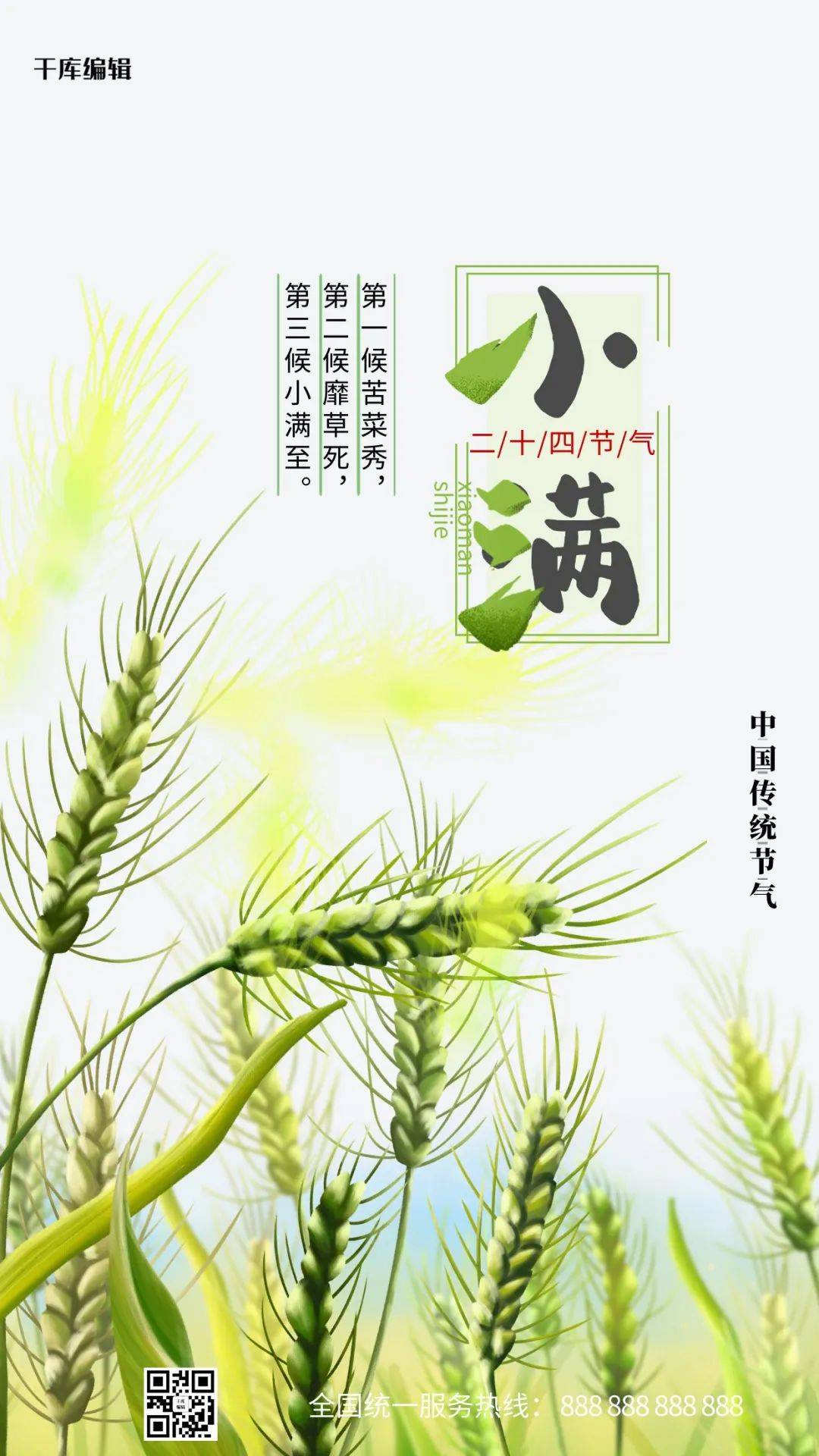 小满| 将满未满,最美小满
