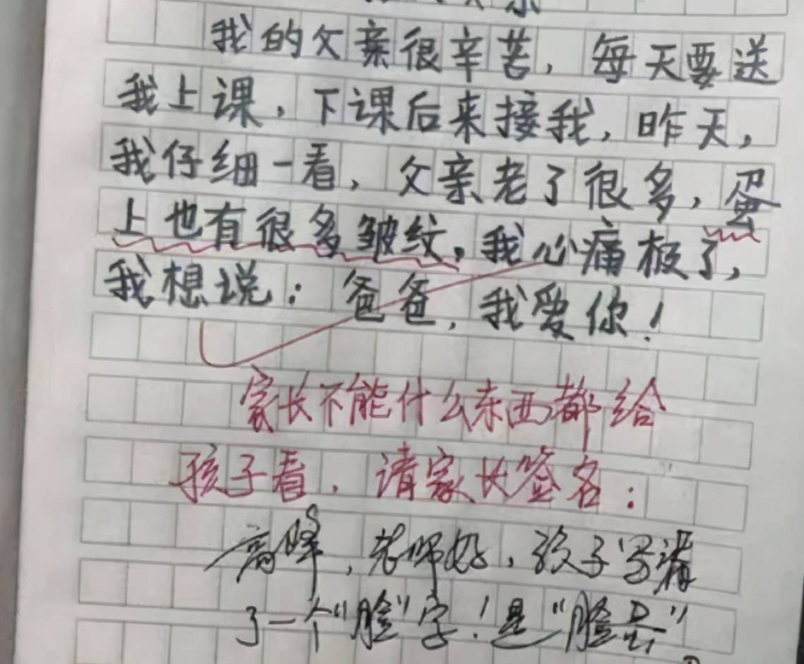 小学生作文《我的妈妈》,老师笑到流泪,直言:你敢拿回家签名吗