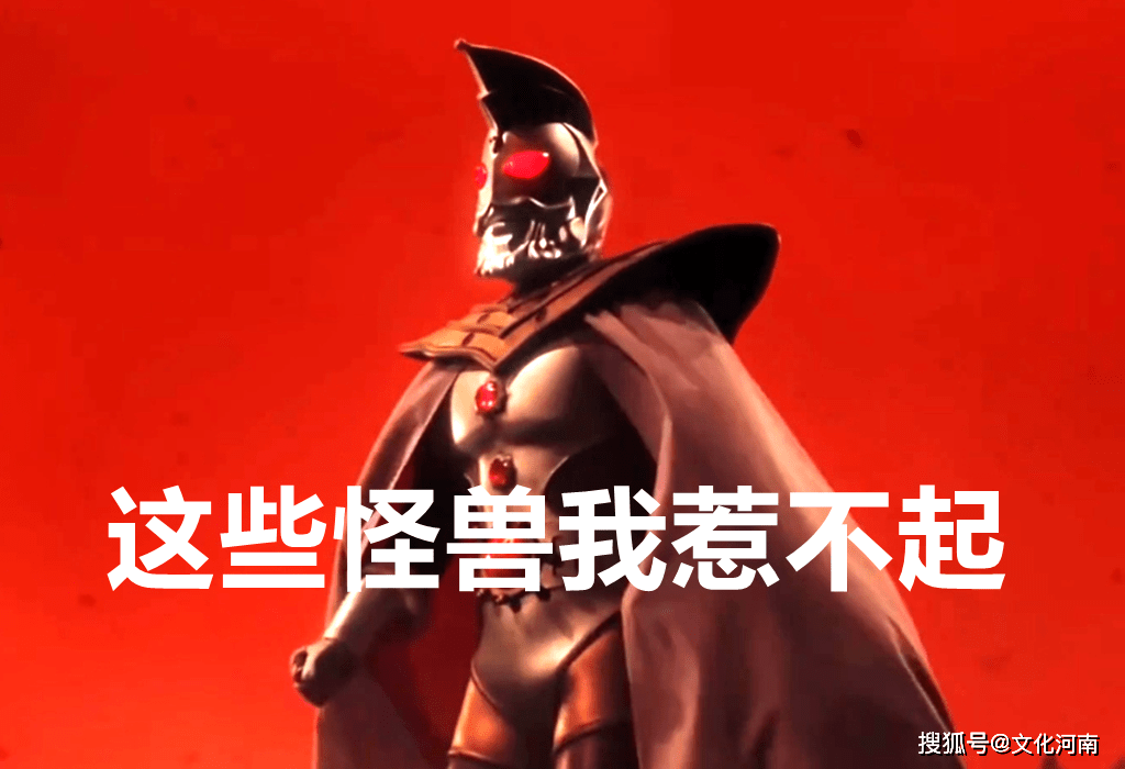 奥特曼不敢招惹的四头怪兽,图1创造宇宙,图3越打越强!_诺亚