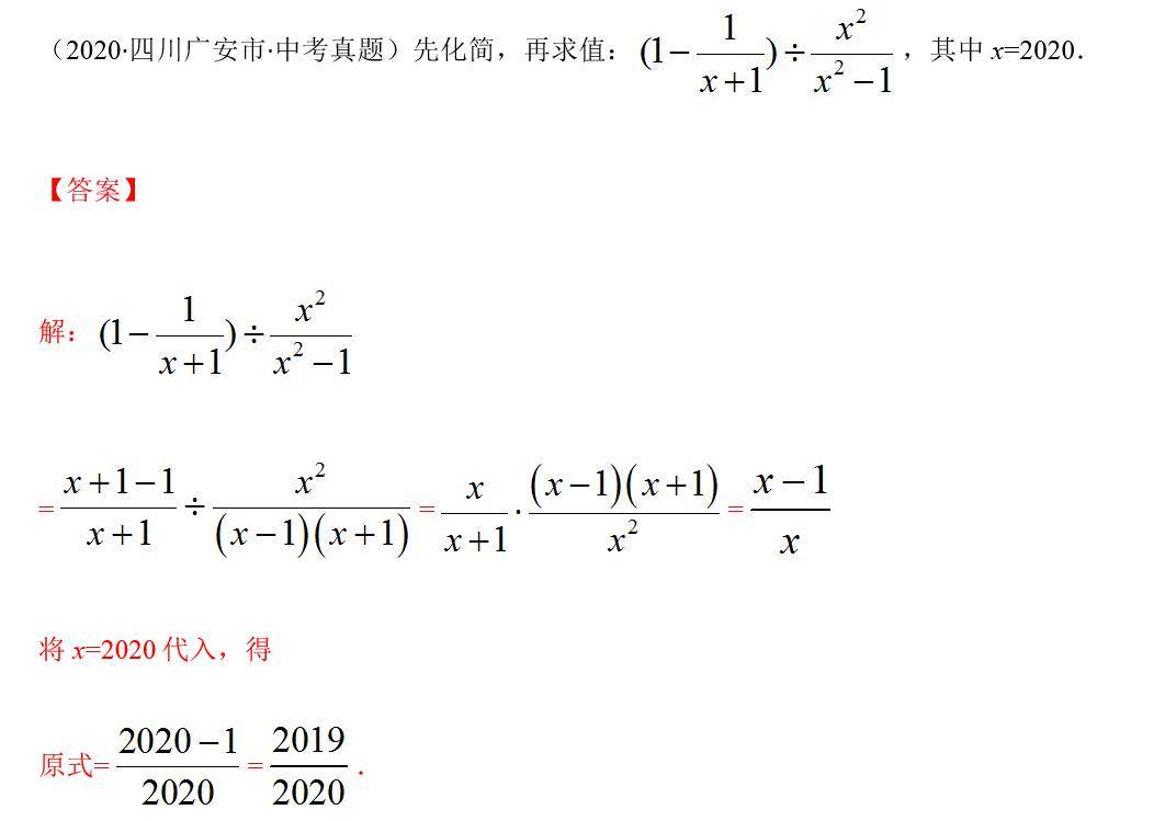 哈考一点通数学分式之先化简再求值掌握运算法则是解题关键