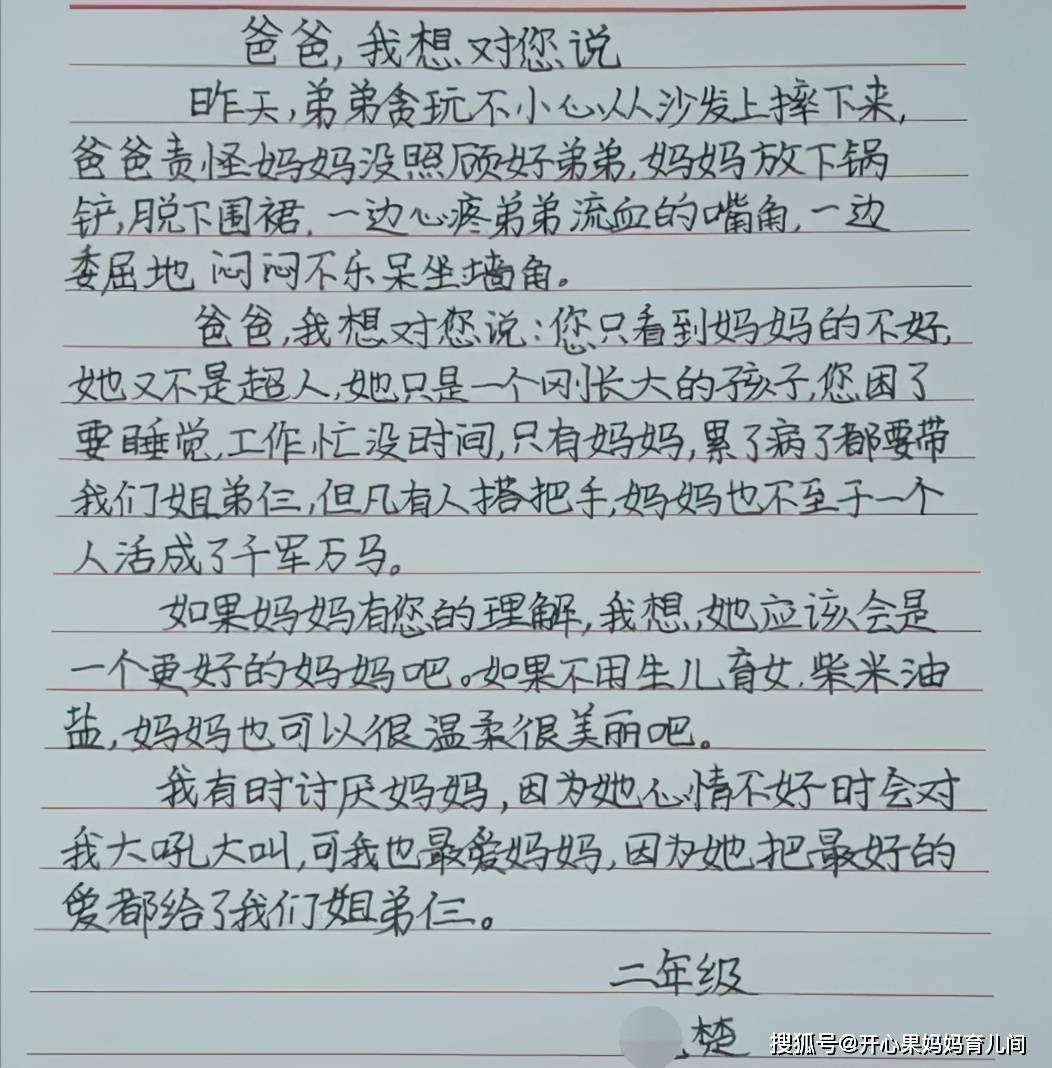 其中有一句话,让果妈感触非常深:" 但凡有人搭把手,妈妈也不至于一个