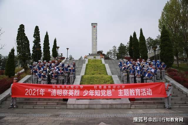 原创将红色基因融入孩子们的血脉里,旺苍东河小学的红色文化积淀历程