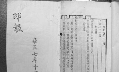经过汉,三国两晋,隋,唐,五代,宋,元等七个时期的发展,至明代,邸报已经