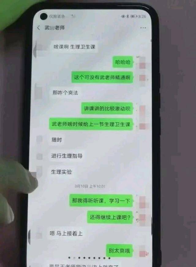 原创女教师出轨男同事两年,聊天记录露骨:丈夫:她孕期仍与奸夫通奸